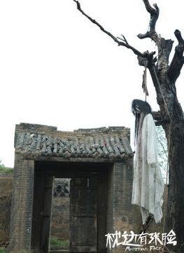 《枕邊有張臉》封門村驚悚詭事重現(xiàn)銀幕