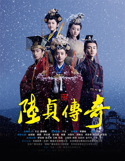 《陸貞傳奇》純愛?來看看這段荒唐的歷史吧