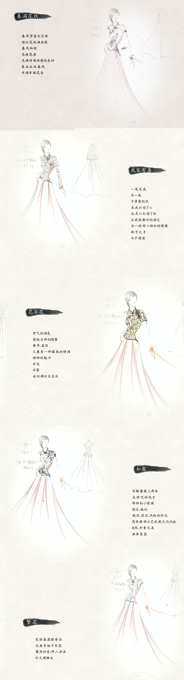 云格格旗袍