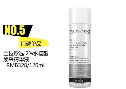 口碑貨值得入手 熱賣人氣護膚品盤點
