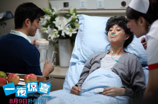 《一夜驚喜》范冰冰老年妝扮相笑果足