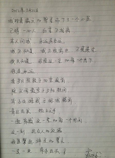 槿汐姑姑孫茜八月大婚 未婚夫蔡遠航親筆情書首度公開