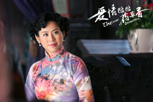 《愛情悠悠藥草香》眾女星旗袍演繹宅門版甄嬛傳