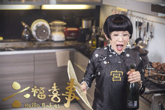 《六福喜事》吳君如演月嫂 惡搞“宮二”