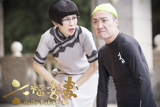 《六福喜事》吳君如演月嫂 惡搞“宮二”