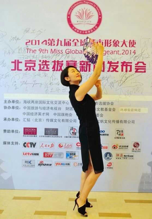 中國旗袍國家隊首秀 在保利劇院與人民大會堂精彩演出