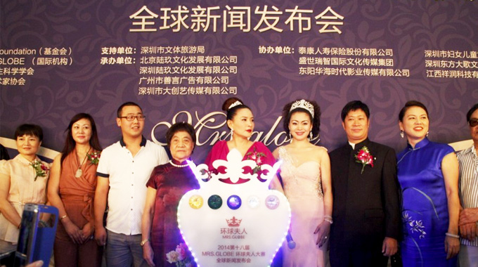 2014ʮˌMRS.GLOBEِ^