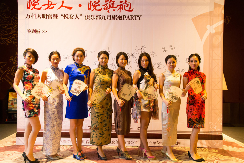 “悅女人 悅旗袍”主題派對在西安萬科大明宮舉辦