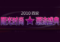 2010ꖹr(sh)гʢ